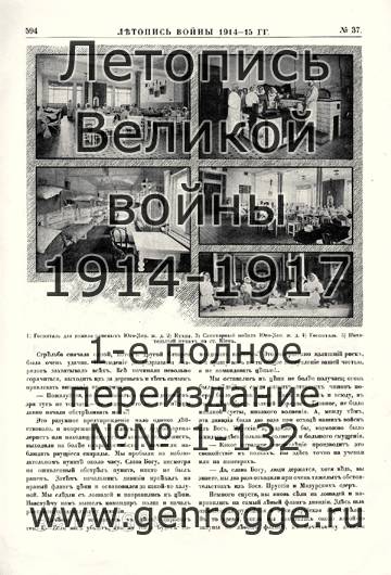   1914-15 . `1915 ., № 37, . 594 — 