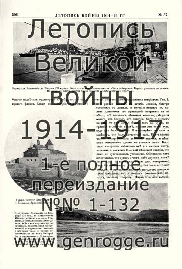   1914-15 . `1915 ., № 37, . 596 — 