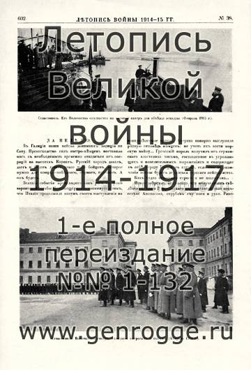   1914-15 . `1915 ., № 38, . 602 — 