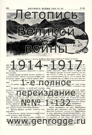   1914-15 . `1915 ., № 38, . 606 — 