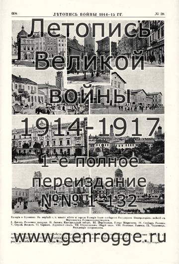   1914-15 . `1915 ., № 38, . 608 — 
