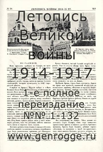   1914-15 . `1915 ., № 38, . 609 — 