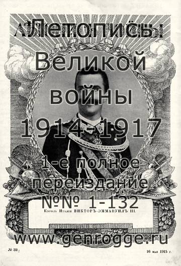   1914-15 . `1915 ., № 39, . 617 — 