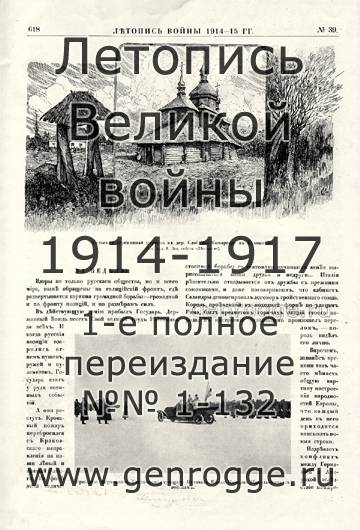   1914-15 . `1915 ., № 39, . 618 — 