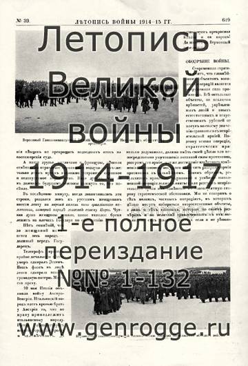   1914-15 . `1915 ., № 39, . 619 — 