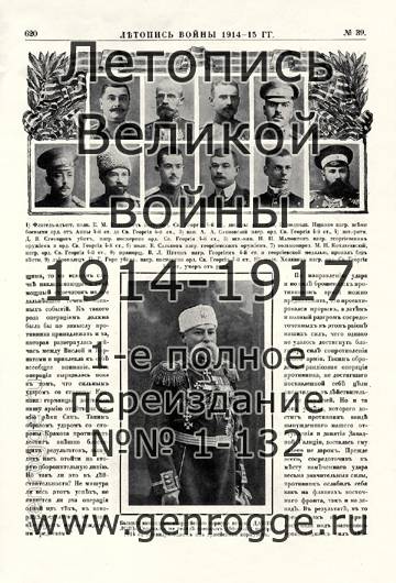   1914-15 . `1915 ., № 39, . 620 — 