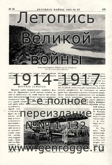   1914-15 . `1915 ., № 39, . 623 — 