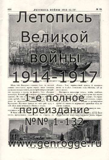   1914-15 . `1915 ., № 39, . 626 — 