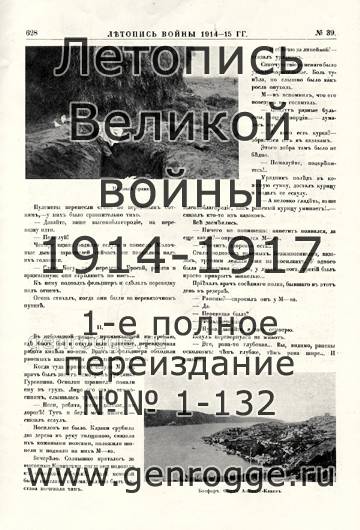  1914-15 . `1915 ., № 39, . 628 — 