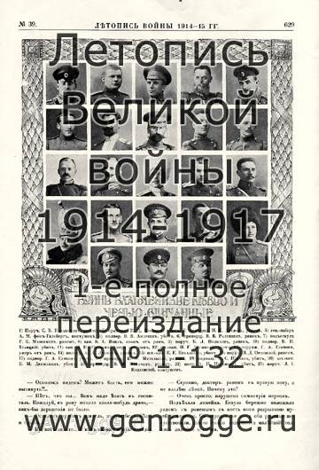   1914-15 . `1915 ., № 39, . 629 — 