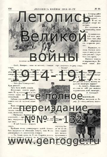   1914-15 . `1915 ., № 39, . 630 — 