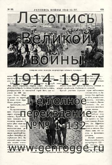   1914-15 . `1915 ., № 39, . 631 — 