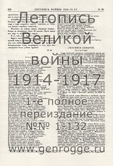   1914-15 . `1915 ., № 39, . 632 — 