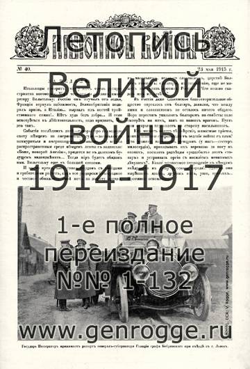   1914-15 . `1915 ., № 40, . 633 — 