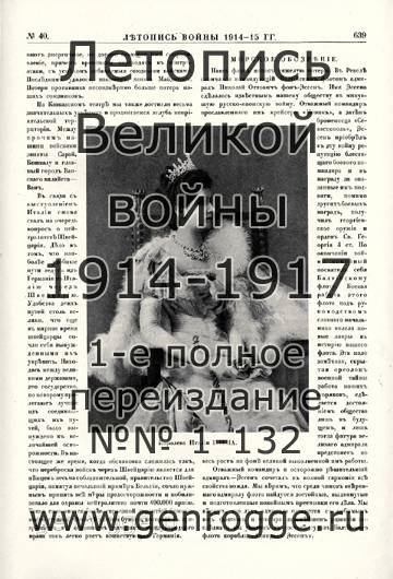   1914-15 . `1915 ., № 40, . 639 — 
