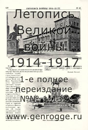   1914-15 . `1915 ., № 40, . 640 — 