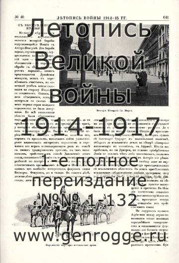   1914-15 . `1915 ., № 40, . 641 — 
