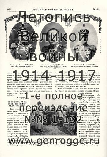   1914-15 . `1915 ., № 40, . 642 — 