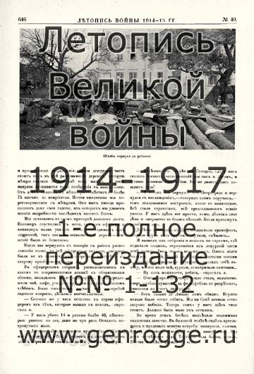   1914-15 . `1915 ., № 40, . 646 — 