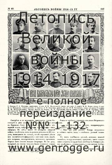   1914-15 . `1915 ., № 40, . 647 — 