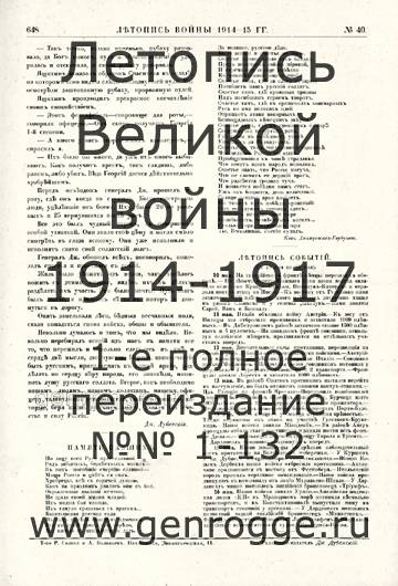   1914-15 . `1915 ., № 40, . 648 — 