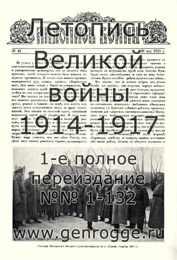   1914-15 . `1915 ., № 41, . 649 — 