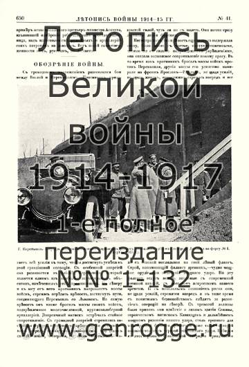   1914-15 . `1915 ., № 41, . 650 — 