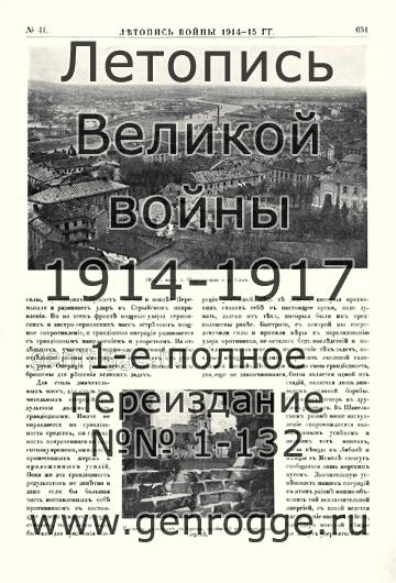   1914-15 . `1915 ., № 41, . 651 — 