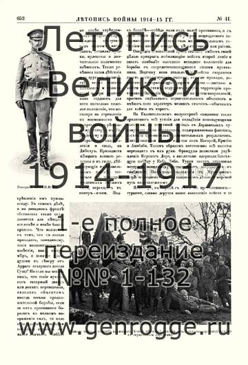   1914-15 . `1915 ., № 41, . 652 — 