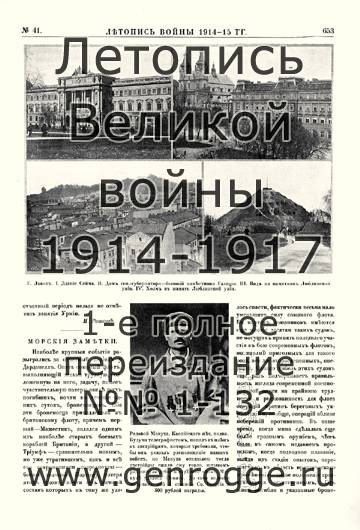   1914-15 . `1915 ., № 41, . 653 — 