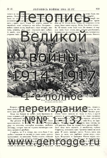   1914-15 . `1915 ., № 41, . 659 — 