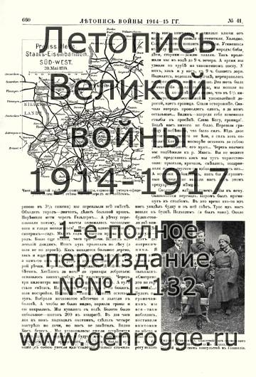   1914-15 . `1915 ., № 41, . 660 — 