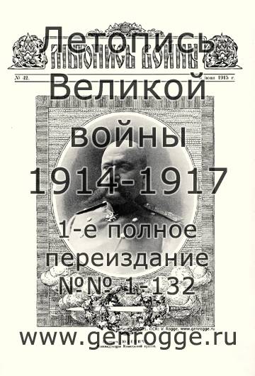   1914-15 . `1915 ., № 42, . 665 — 