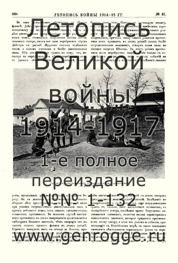   1914-15 . `1915 ., № 42, . 668 — 