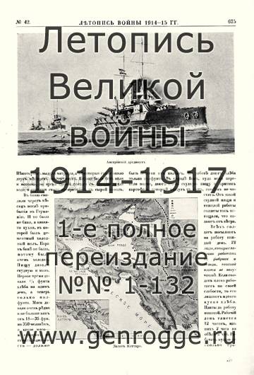   1914-15 . `1915 ., № 42, . 675 — 