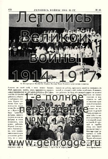   1914-15 . `1915 ., № 42, . 676 — 