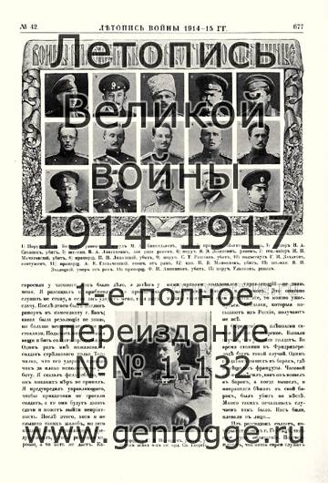   1914-15 . `1915 ., № 42, . 677 — 