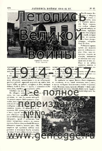   1914-15 . `1915 ., № 42, . 678 — 
