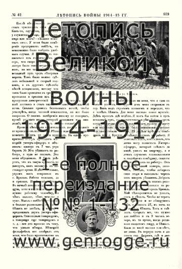   1914-15 . `1915 ., № 42, . 679 — 