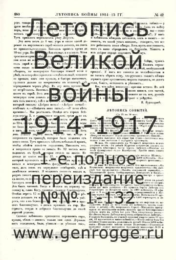   1914-15 . `1915 ., № 42, . 680 — 