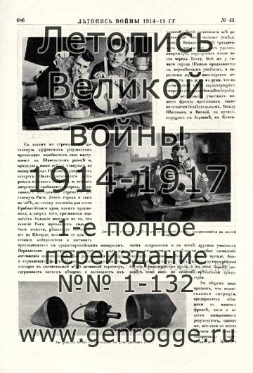  1914-15 . `1915 ., № 43, . 686 — 