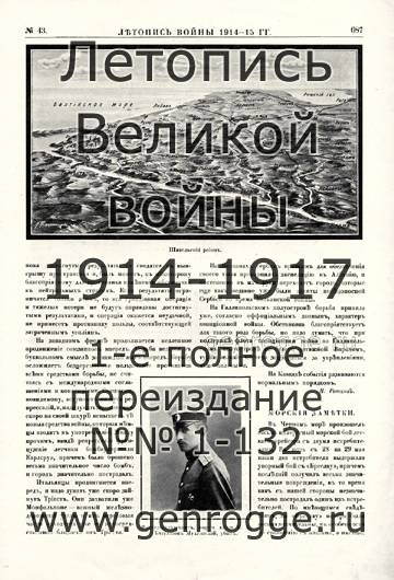  1914-15 . `1915 ., № 43, . 687 — 