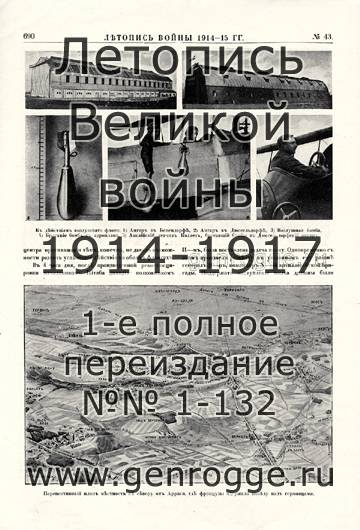   1914-15 . `1915 ., № 43, . 690 — 