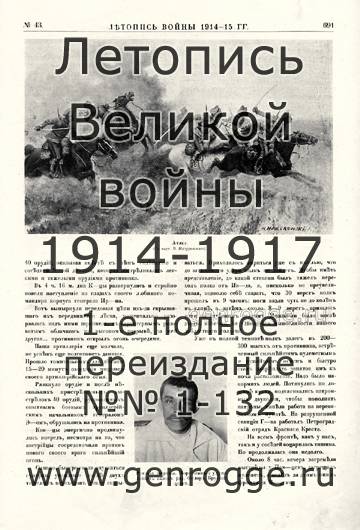   1914-15 . `1915 ., № 43, . 691 — 