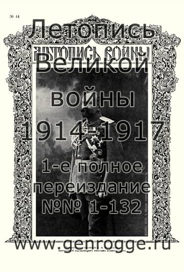   1914-15 . `1915 ., № 44, . 697 — 