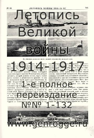   1914-15 . `1915 ., № 44, . 705 — 