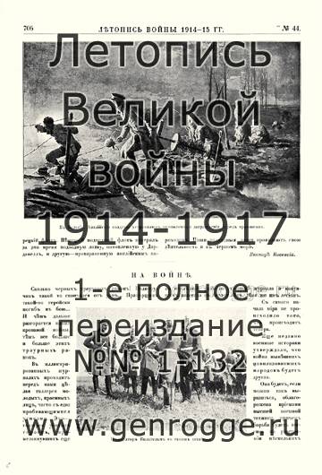   1914-15 . `1915 ., № 44, . 706 — 