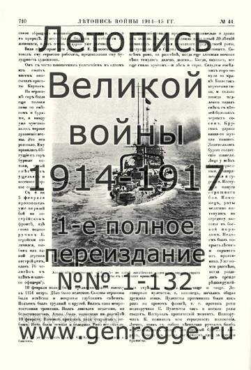   1914-15 . `1915 ., № 44, . 710 — 