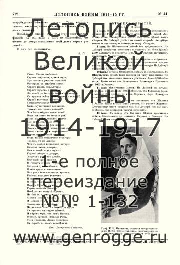   1914-15 . `1915 ., № 44, . 712 — 
