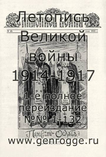  1914-15 . `1915 ., № 45, . 713 — 